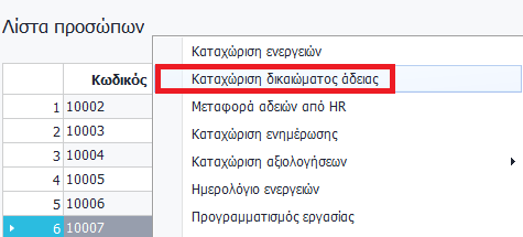 Εικόνα myWorkplace-2