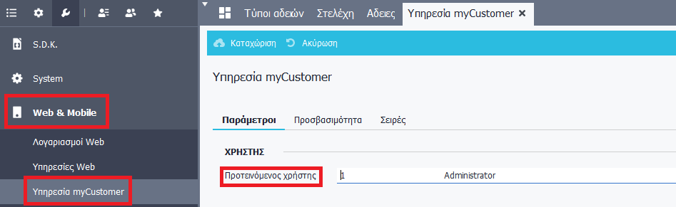 Εικόνα myWorkplace-4